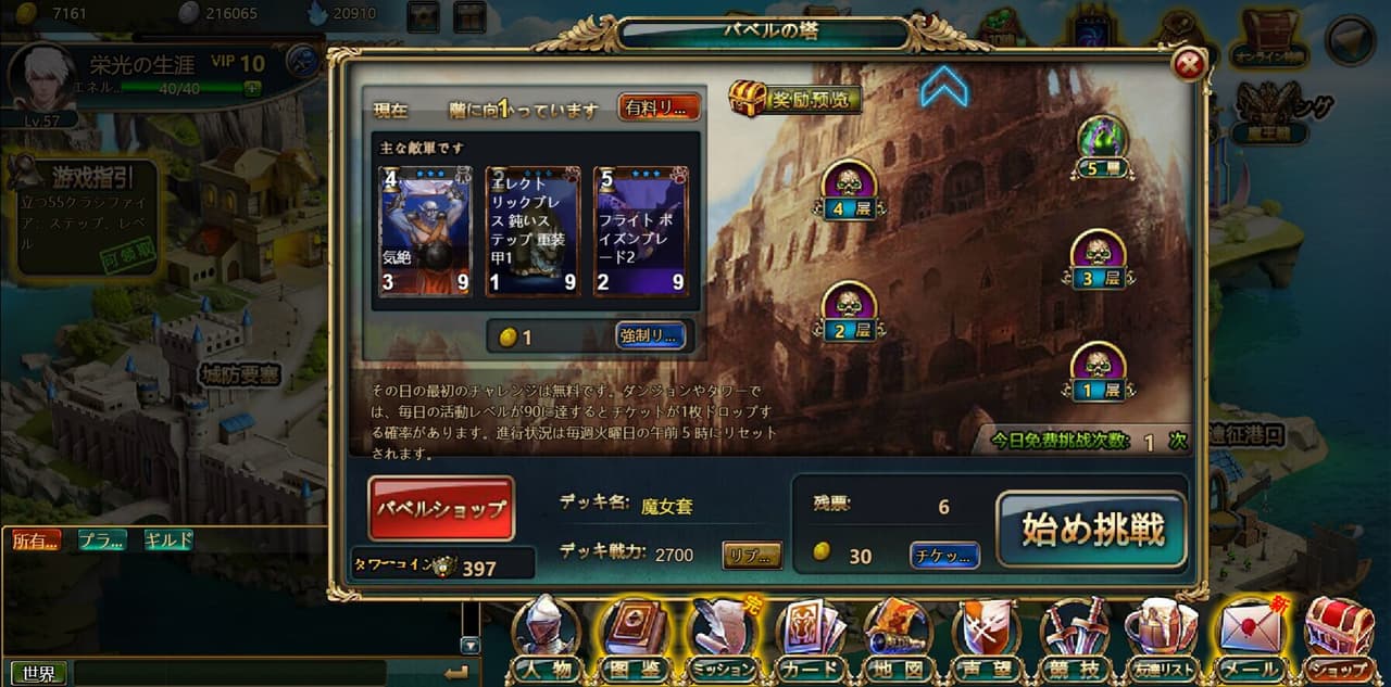 火炎の征途 screenshot 4