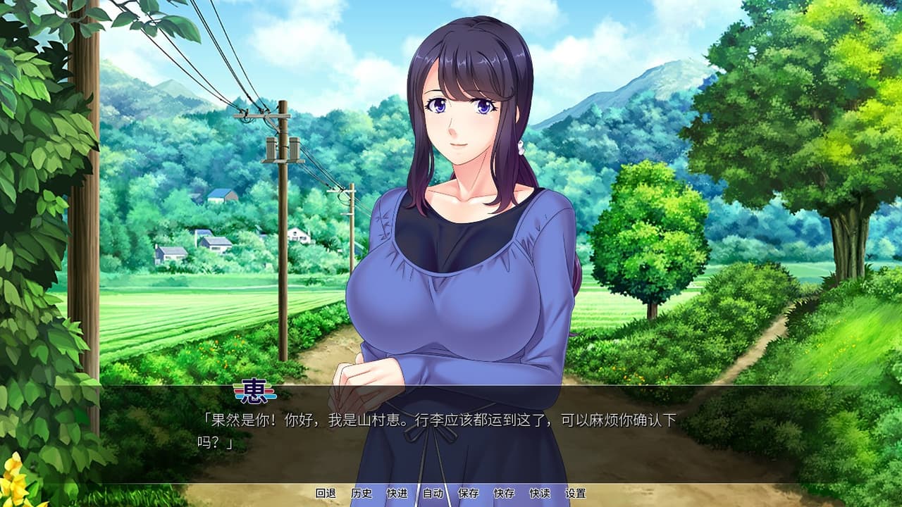 育种村 screenshot 3