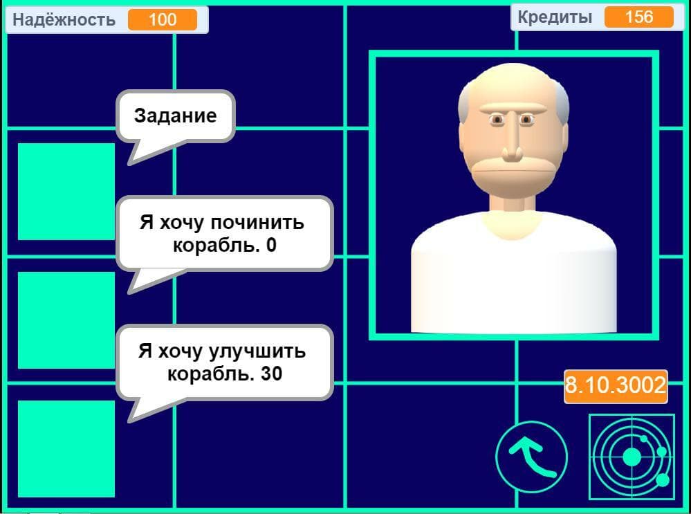 Космический Летун screenshot 3