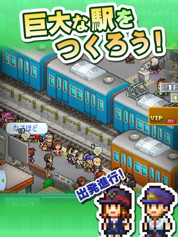 箱庭シティ鉄道 screenshot 2