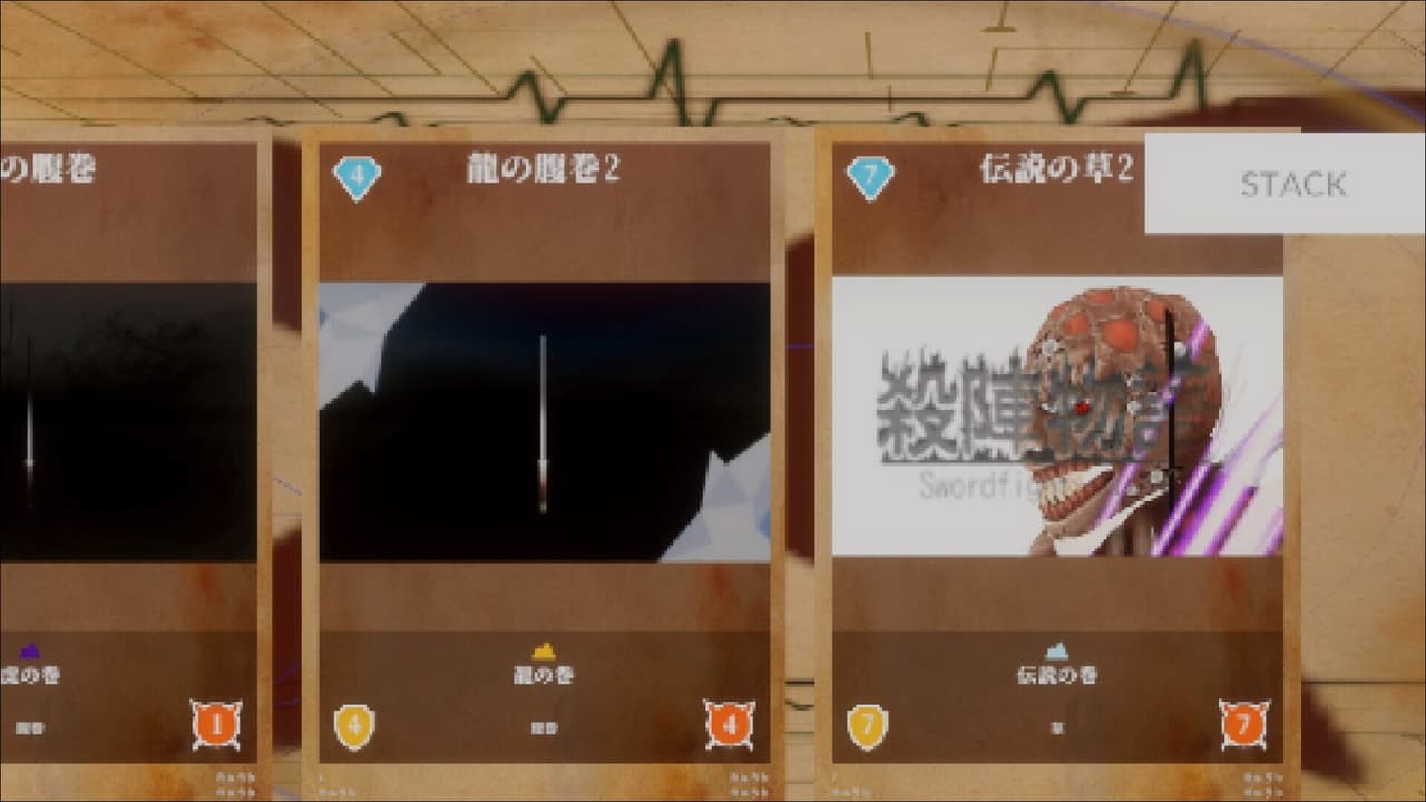 殺陣物語 screenshot 3
