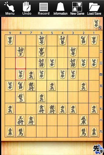 Kanazawa Shogi Lite (Japanese Chess) screenshot 2