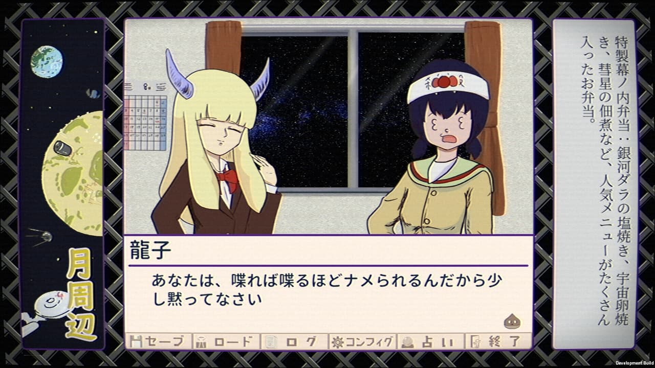 ふりかけ☆スペイシー screenshot 5