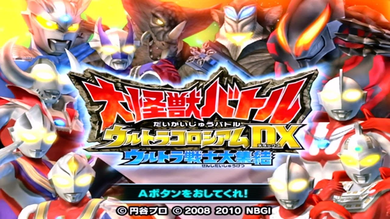 Mega Monster Battle: Ultra Coliseum DX: The Gathering of The Ultra Heroes screenshot 2
