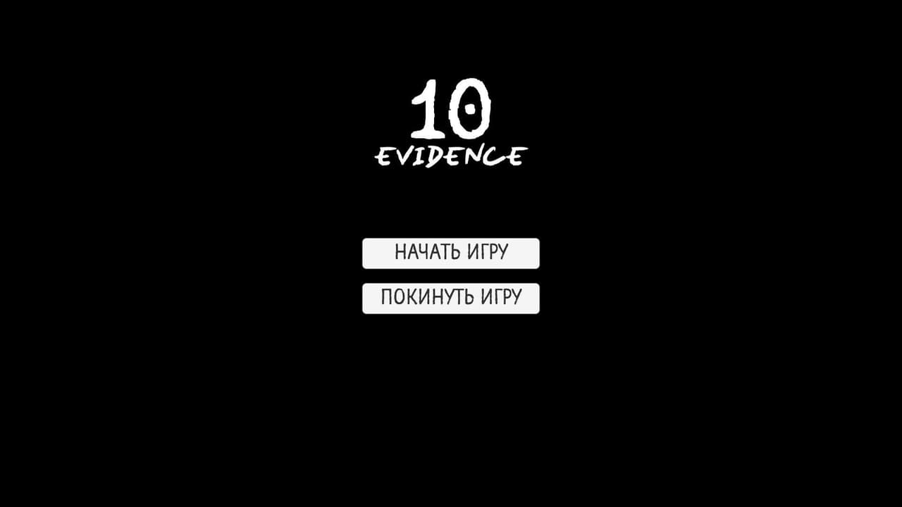 10Evidence screenshot 2
