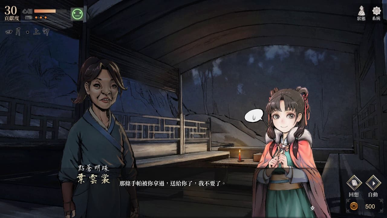Legend of Mortal screenshot 3