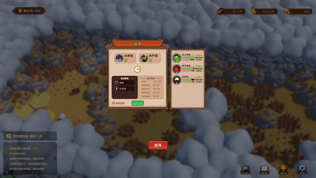 森林王国的试炼 screenshot 3
