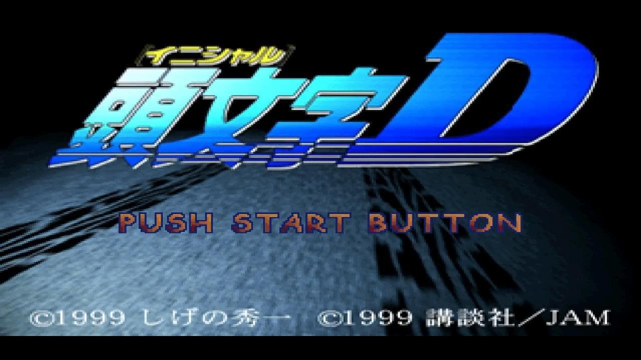 Initial D screenshot 2