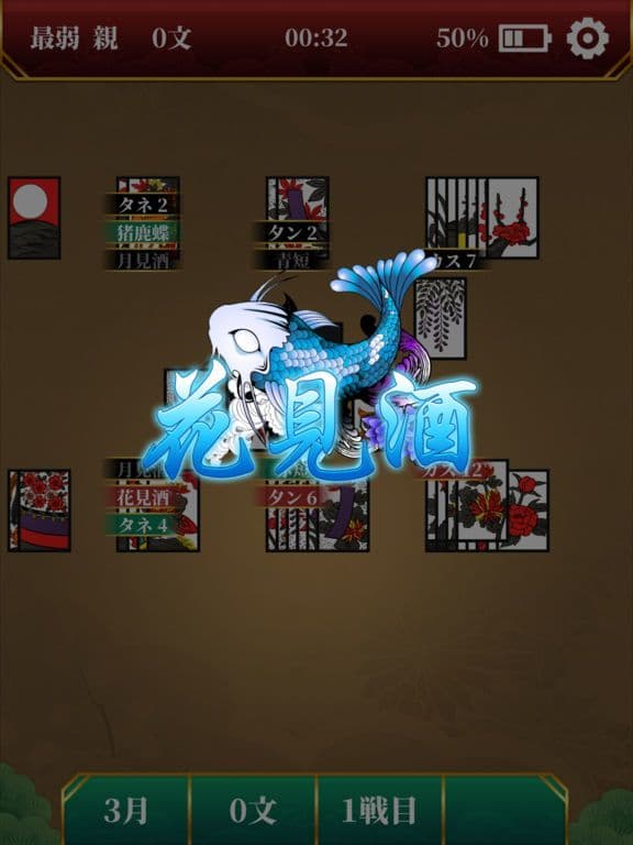Hanafuda・KOI KOI screenshot 4