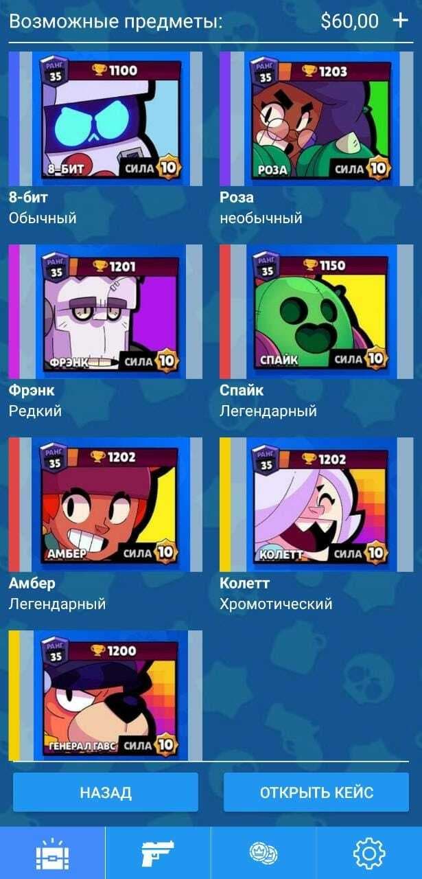Brawl case Simulator screenshot 4
