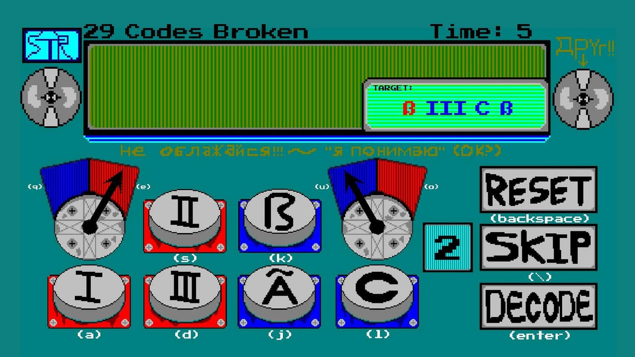 Cryptologist