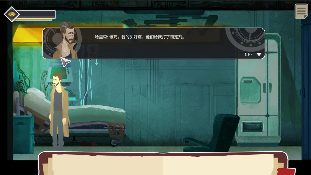 Deja Vu: 诡迹 screenshot 4