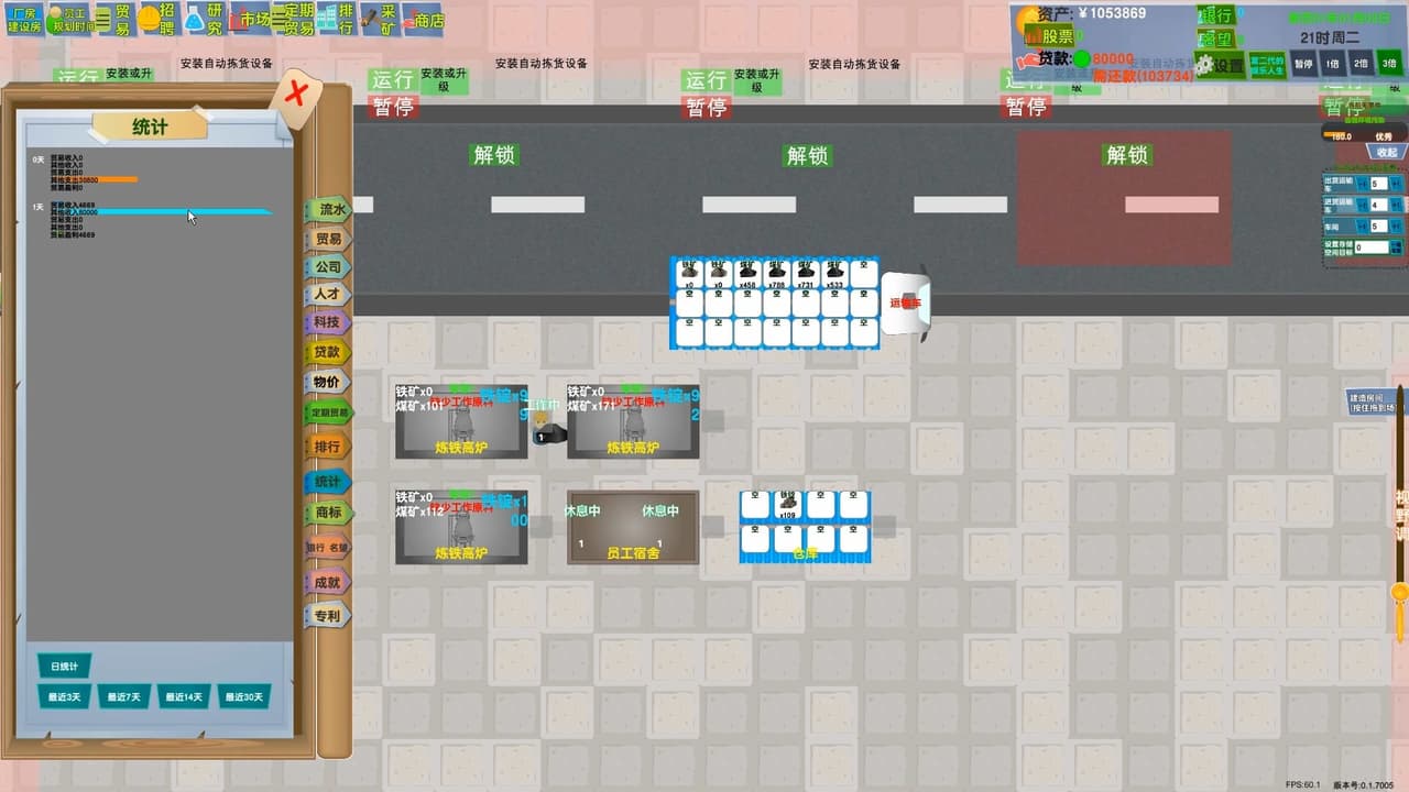 老板攻略
