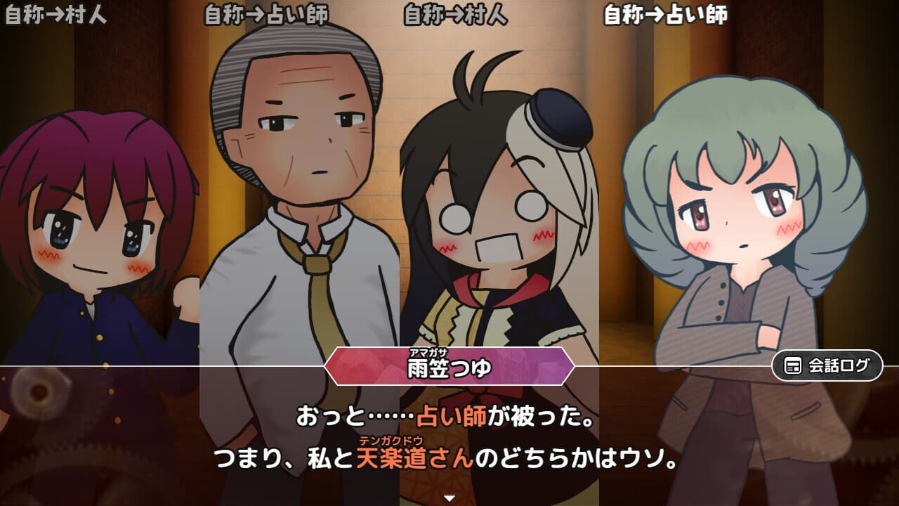 貴方が狼カードデス！ screenshot 3