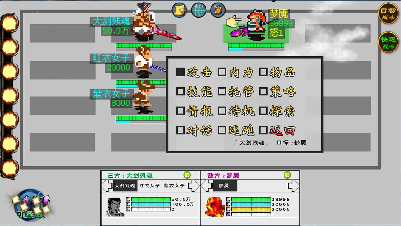英雄坛说X·归来 screenshot 6