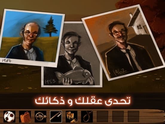 لغز الماضي screenshot 3