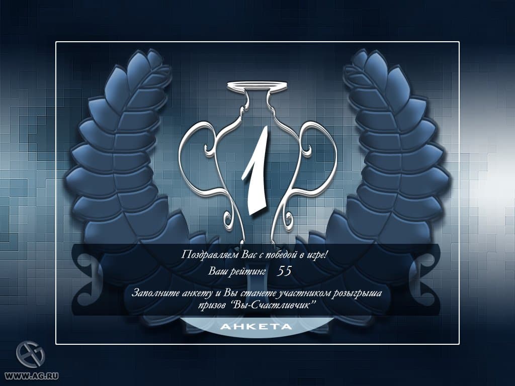 Вы - счастливчик! Сезон 2006 screenshot 6