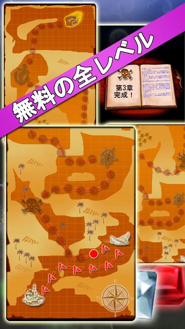 海賊の宝探し screenshot 3