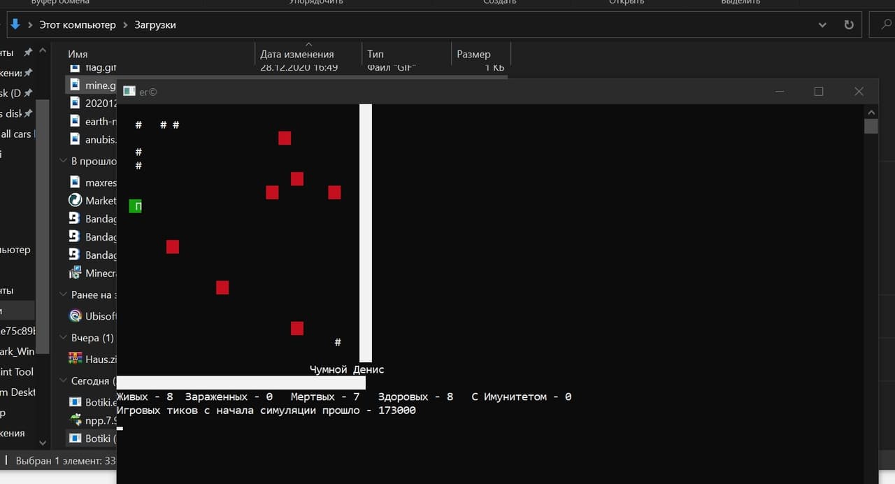 Botiki screenshot 3