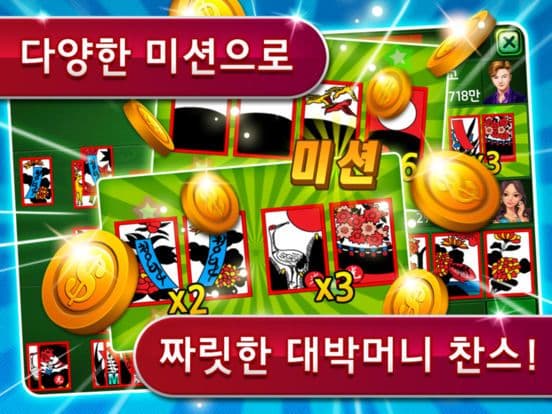 클럽맞고 온라인 & 고스톱 screenshot 5