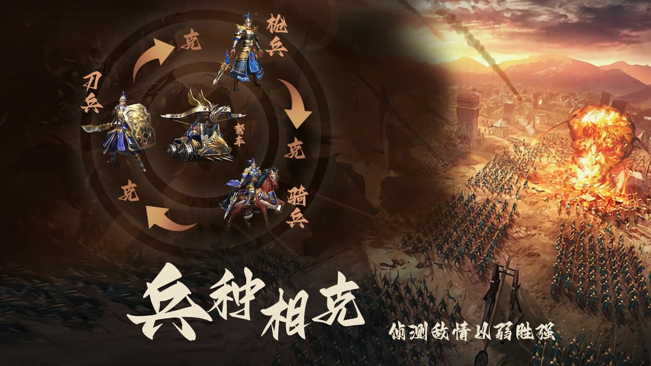 三国群英志 screenshot 2