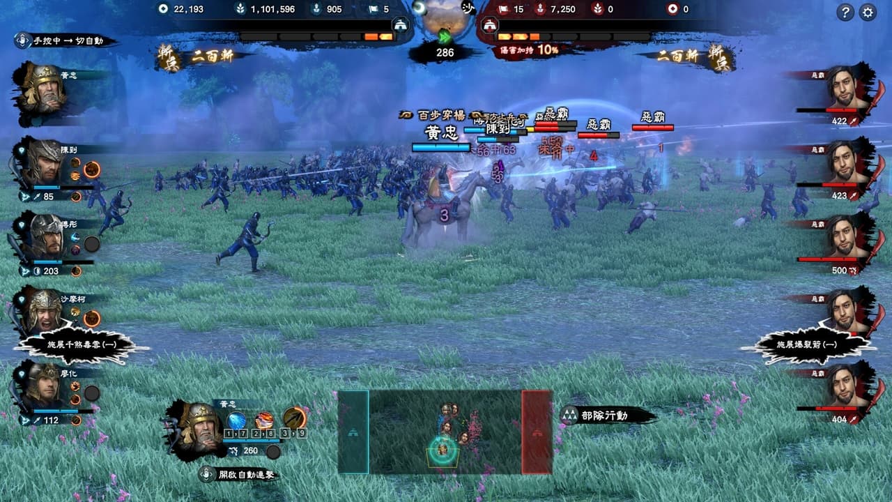 Heroes of the Three Kingdoms 8 screenshot 3
