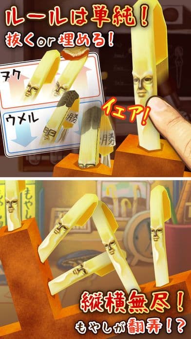 ヌク＊ウメル -もやしびと脳トレ祭り screenshot 3