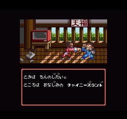Super Chinese World 2 screenshot 3