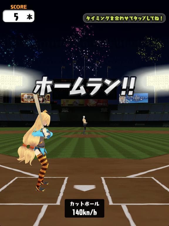 ユニティちゃんのホームランスタジアム screenshot 4