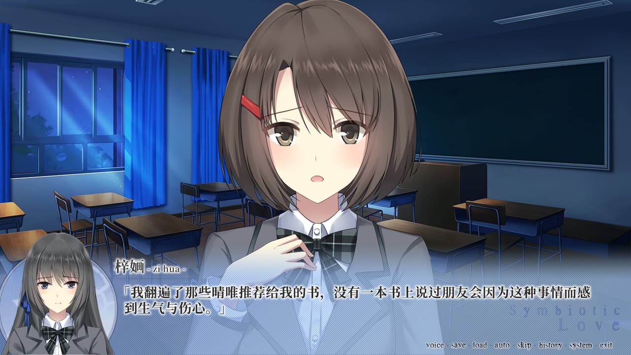寄甡 Symbitic Love screenshot 5