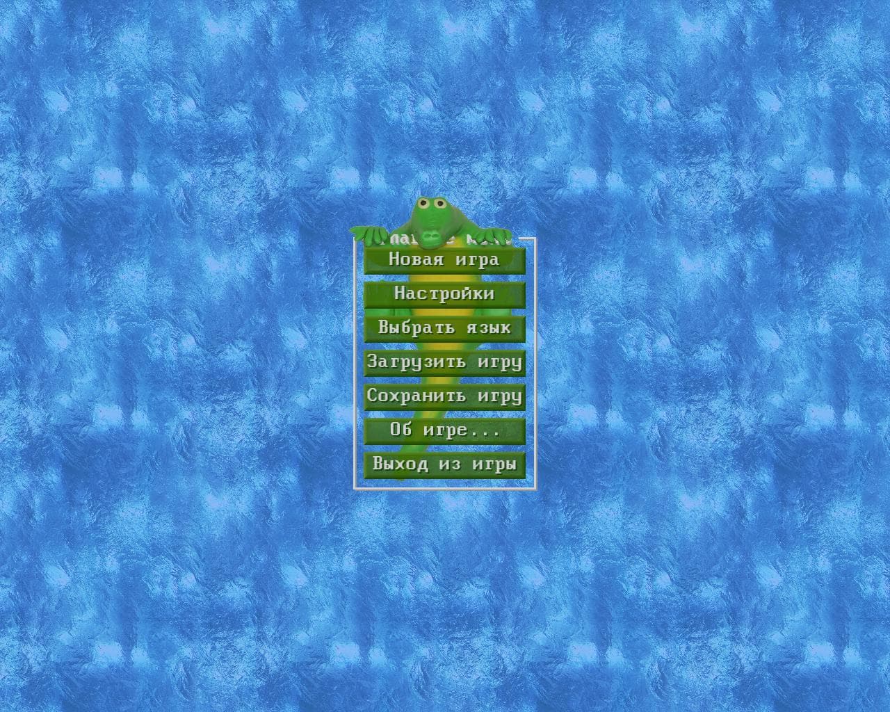 Croger screenshot 3