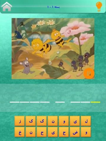 حدس کارتون screenshot 6