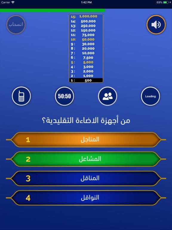 المليونير - الى المليون screenshot 3
