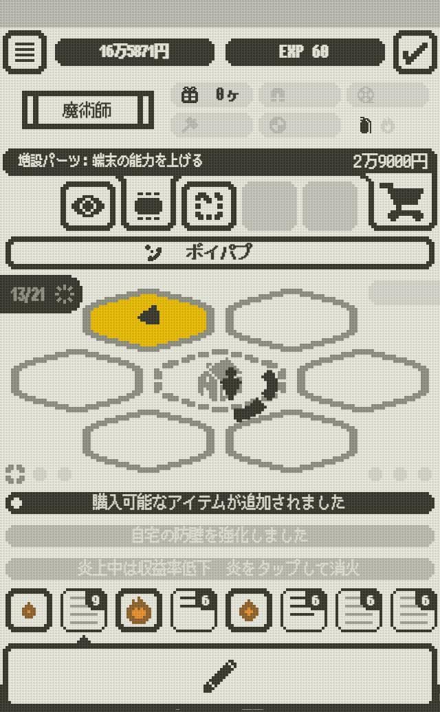 ジタクケイビ screenshot 2
