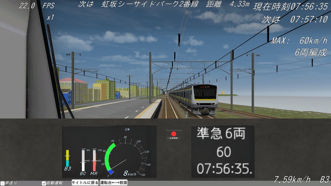 ShiodomeTrainSimulator screenshot 2