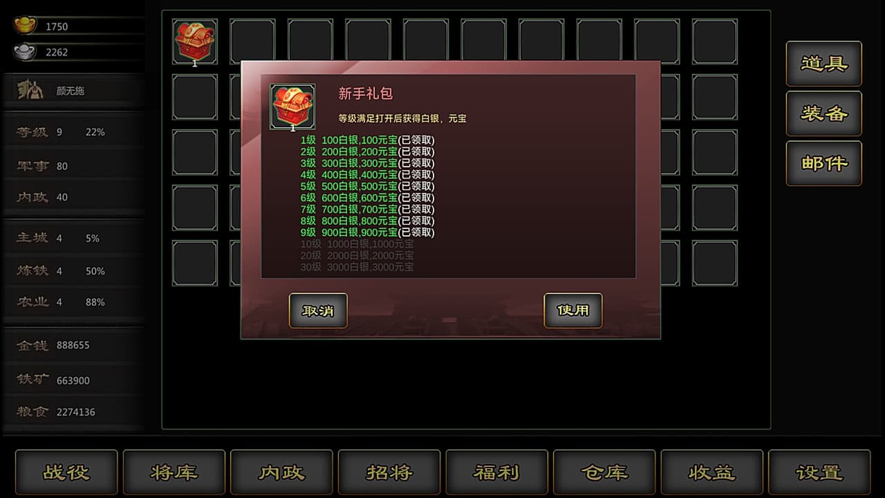 三国战线 screenshot 2