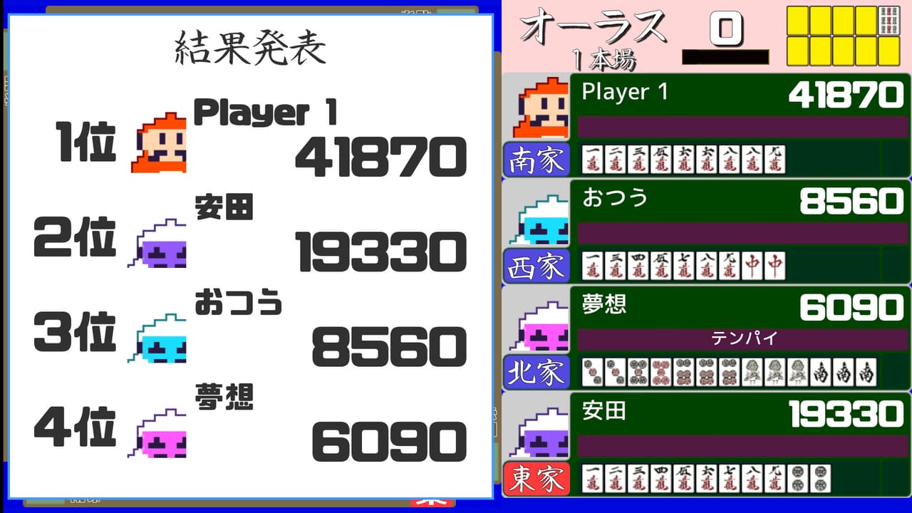 4人打ちアクション麻雀 / ACTION MAHJONG