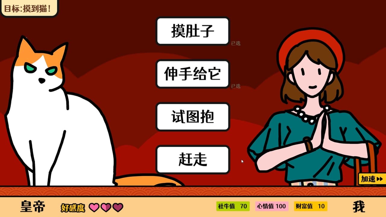 走亲戚大作战 screenshot 6
