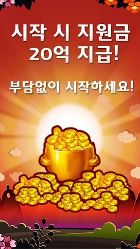 무료 한판 고스톱 (무료 맞고) screenshot 3
