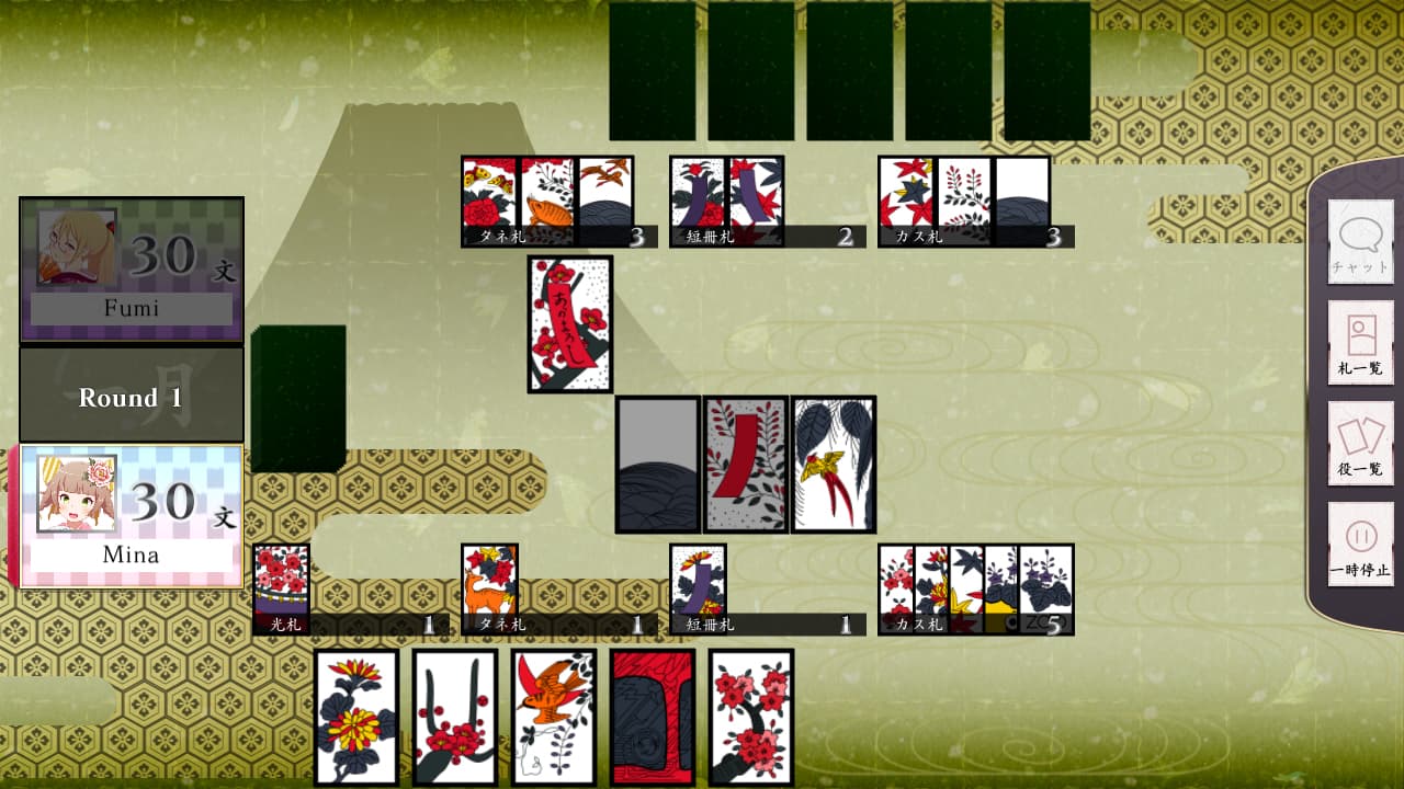 Koi-Koi Japan [Hanafuda playing cards] screenshot 4