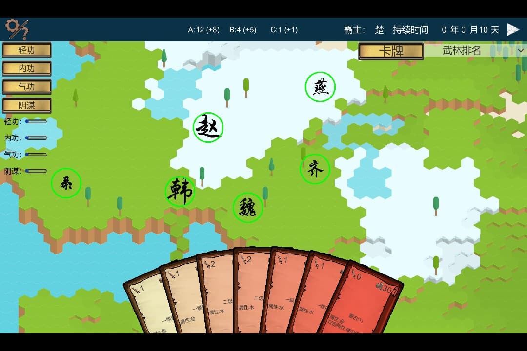我是大侠 screenshot 2