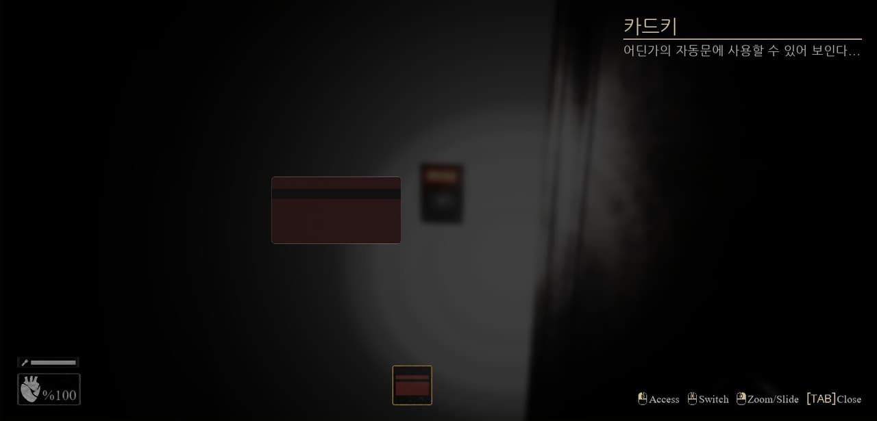 WATCHER screenshot 3