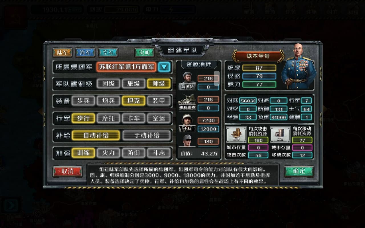 Industrial War screenshot 5
