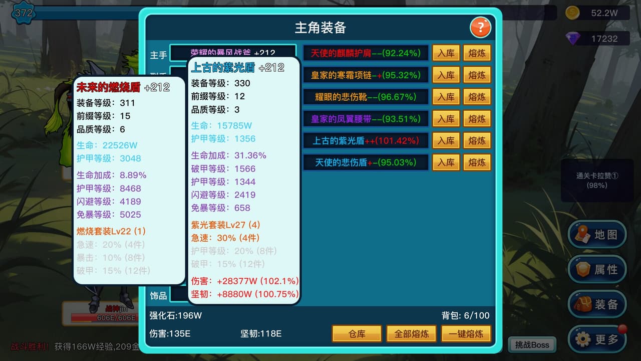英雄之旅 screenshot 3