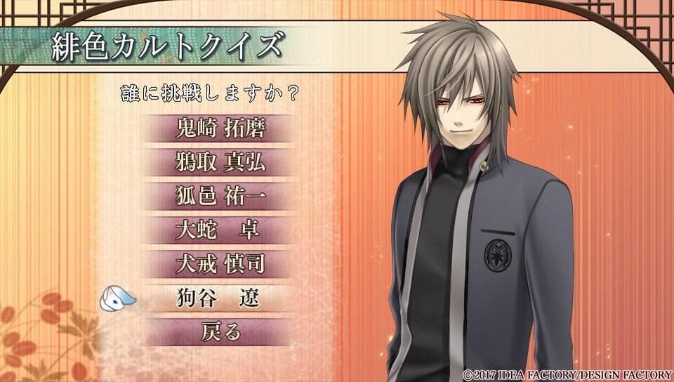 Hiiro No Kakera screenshot 5