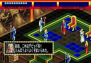 Light Crusader (1995) screenshot 5