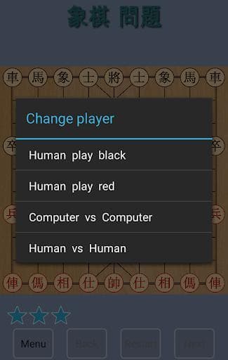 Xiangqi Puzzle screenshot 4