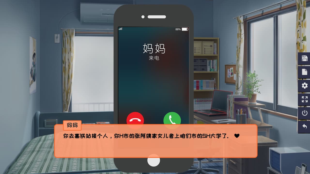 同居指南 screenshot 3