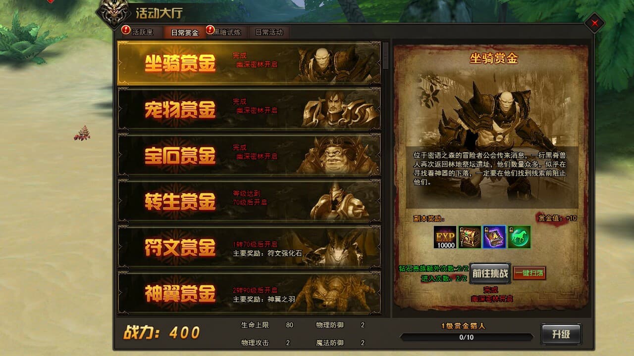 Rings Of Dragon screenshot 5