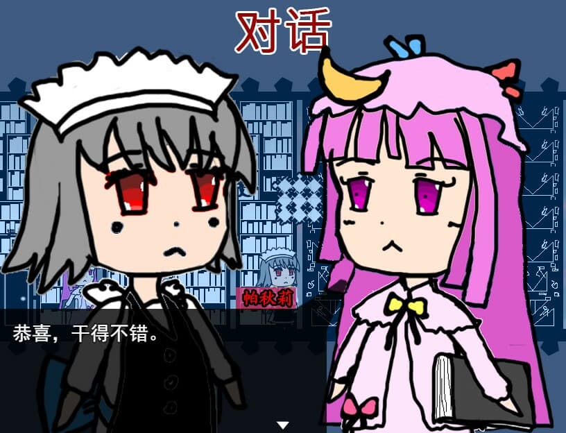 蕾米的挑战 Remilias challenge screenshot 3